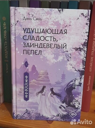 Удушающая сладость