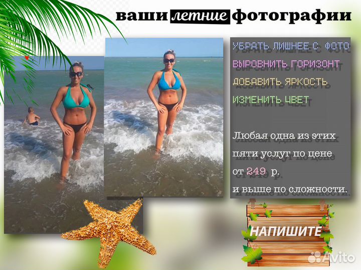 Услуги фотошопа / Фотомонтаж / фш в любой город