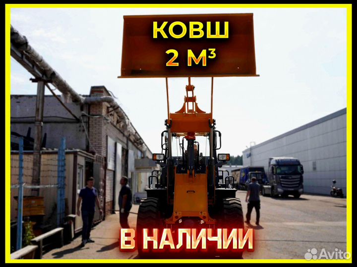 Фронтальный погрузчик Lonking CDM836N, 2023