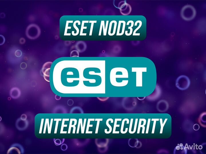 Eset NOD32 Intеrnеt Sесurity Ключ