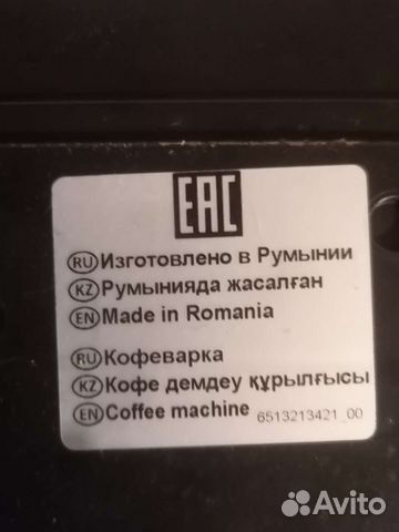 Кофемашина De'Longhi Magnifica esam 4200