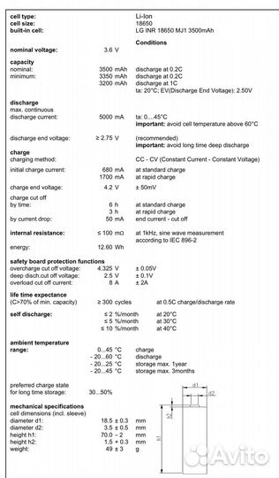 Аккумуляторы LG 18650MJ1 3400mah 10A