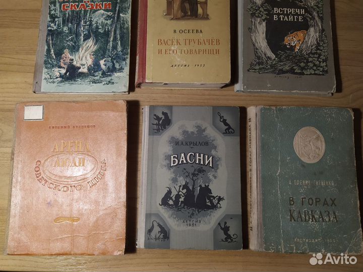 Детские книги СССР сказки рассказы