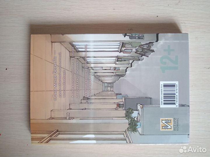 Манга книга