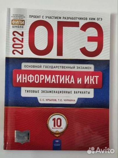 Справочник огэ