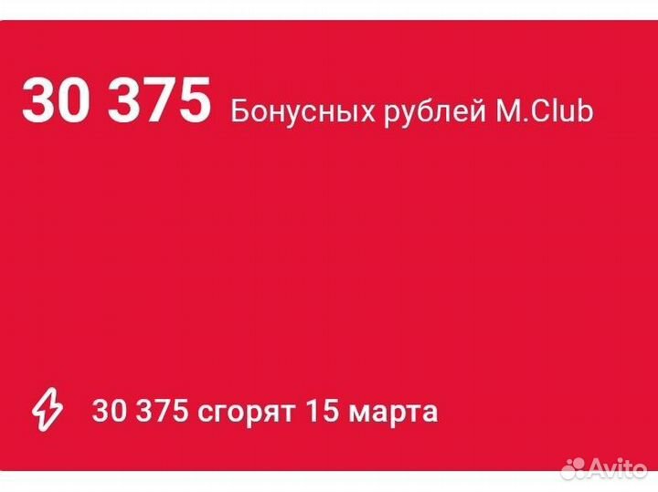 Бонусы М Видео