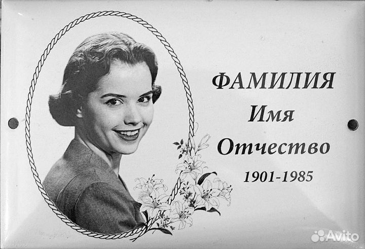 Овалы на памятник