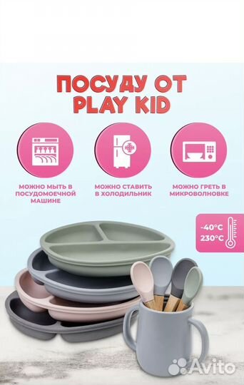 Посуда для кормления малыша