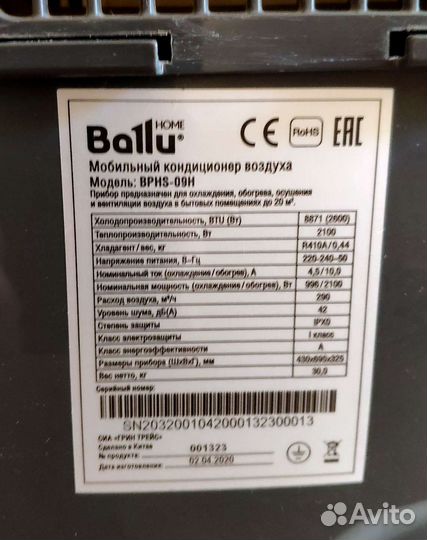 Мобильный кондиционер с обогревом Ballu