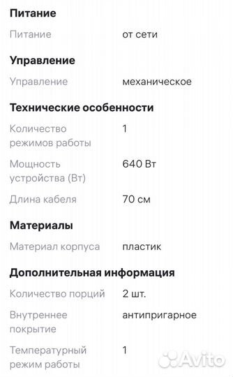 Вафельница kitfort