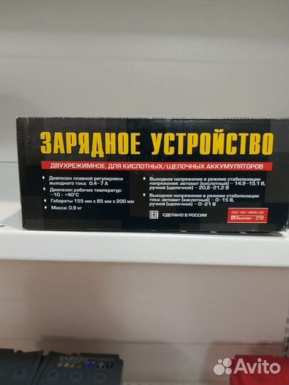 Зарядное устройство для акб Вымпел-270 (авт/руч)