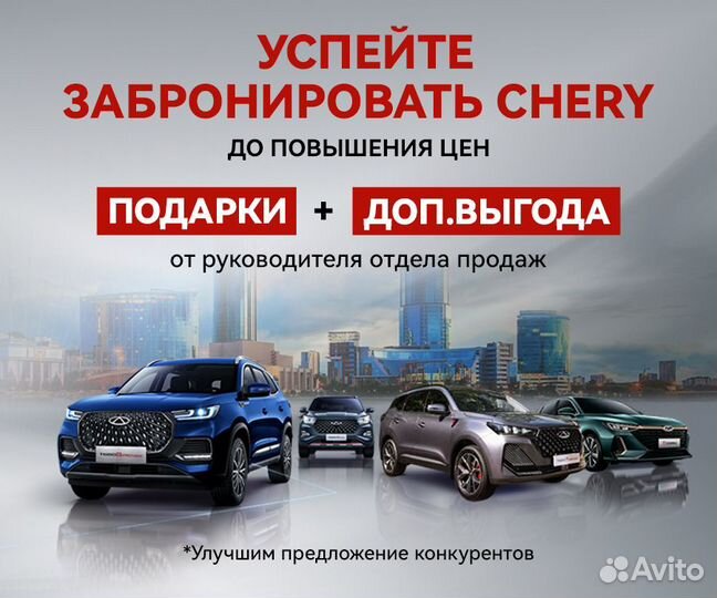 Chery Tiggo 7 Pro Max 1.6 AMT, 2024