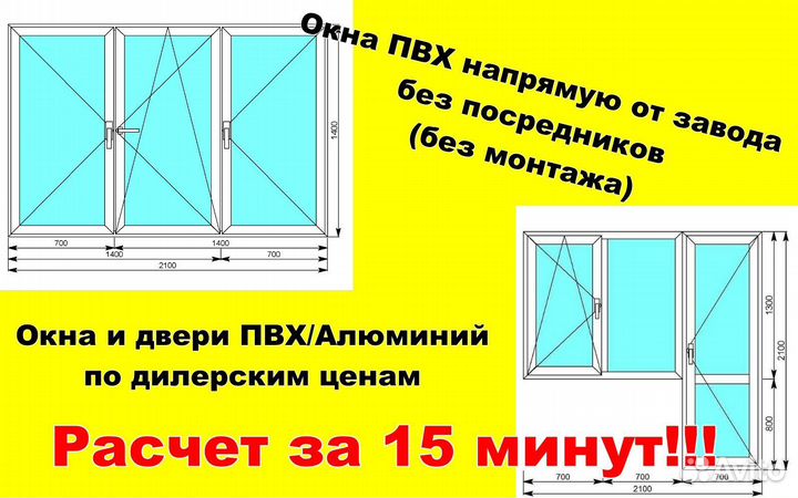 Окна пластиковые без посредников
