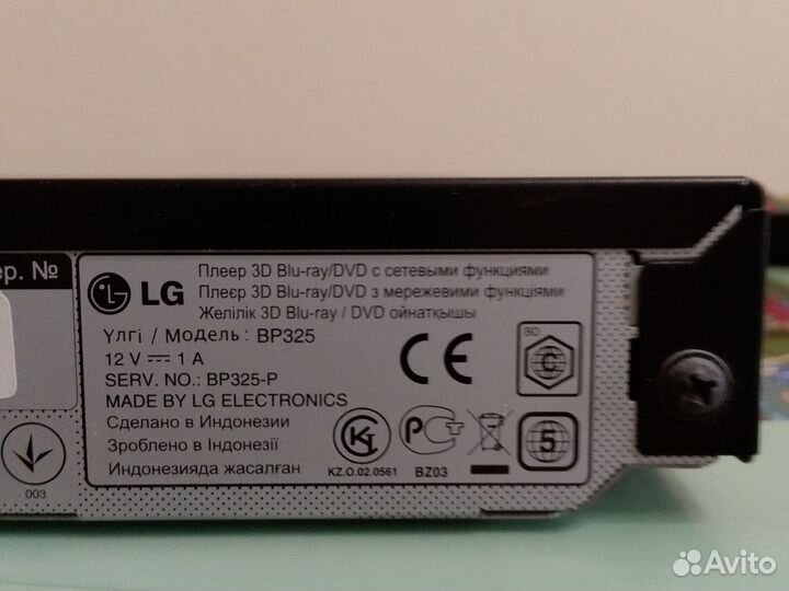Dvd плеер lg blue ray 3D