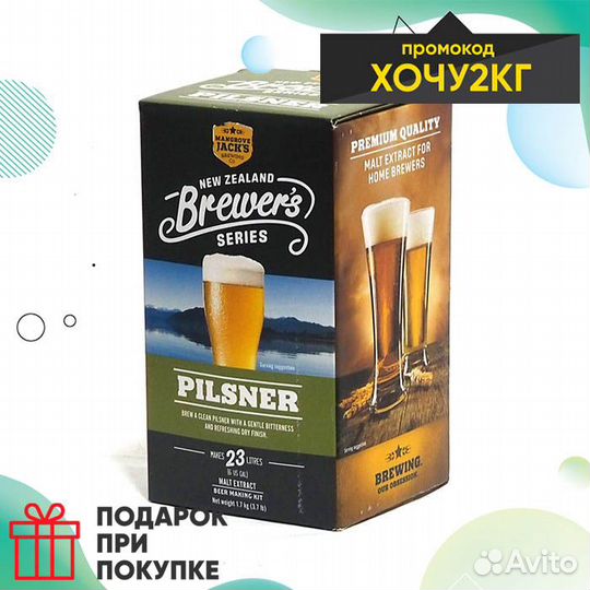 Экстракт солодовый mangrove jack'S Pilsner Blonde