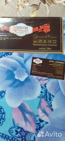 Белье постельное