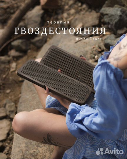 Гоздетерапия