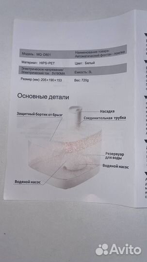 Фонтан поилка для кошек и собак