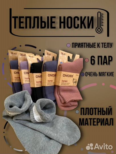 Носки 10 пар