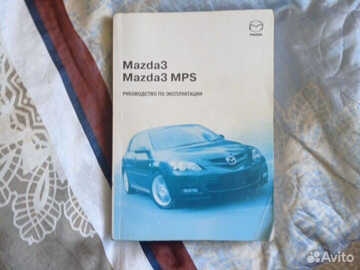 Руководство по эксплуатации Mazda 3 mps