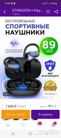 Беспроводные спортивные bluetooth наушники