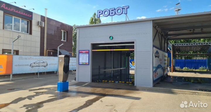 Робот автомойка