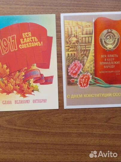 Советские и зарубежные открытки