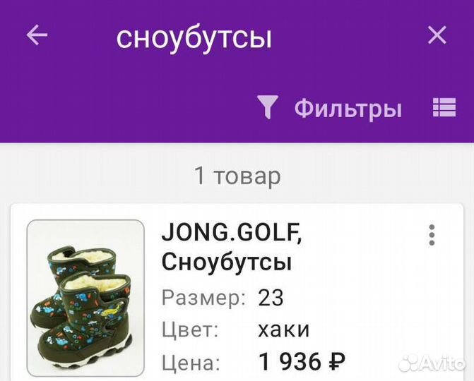 Сапоги детские