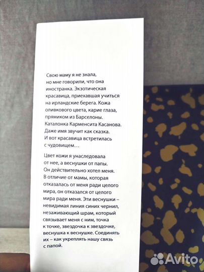 Книга Веснушка Сесилия Ахерн
