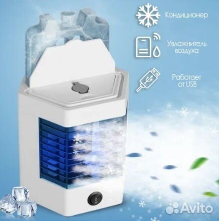 Кондиционер мини напольный Arctic Cool