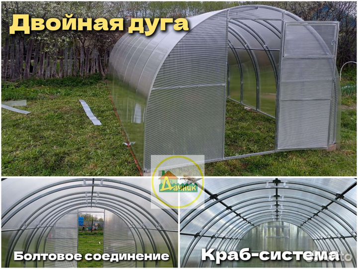 Теплица