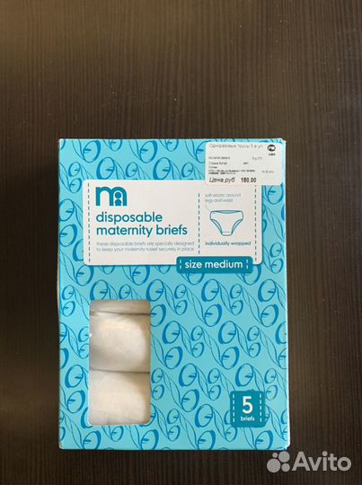 Прокладки и трусы для рожениц Mothercare
