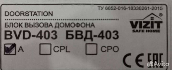 Блок вызова домофона vizit бвд-403А