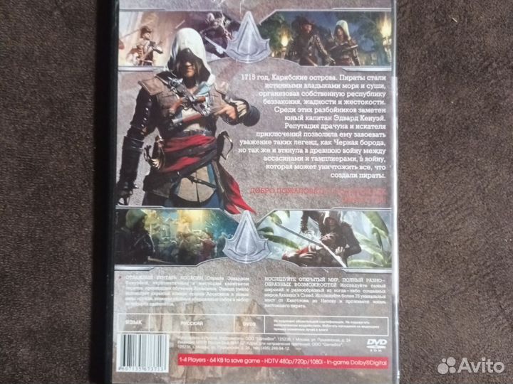 Игры на xbox 360 Assassin's creed IV Black Flag