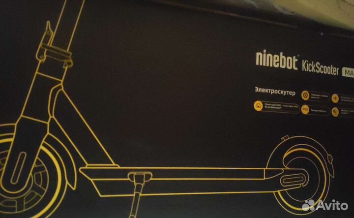 Электросамокат ninebot
