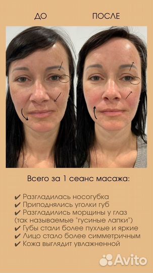 Массаж / СПА процедуры бесплатно