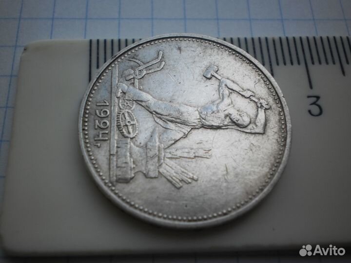 Монета полтинник 50 копеек 1924 год тр серебро