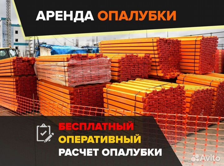 Фанера ламинированная