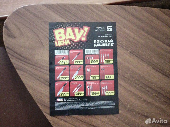 За Буклет с наклейками