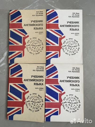Учебники для изучения английского языка Бонк
