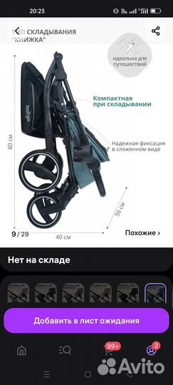 Детская прогулочная коляска б\у