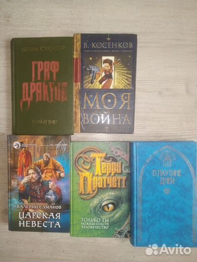 Кинг Белянин Ужастики фэнтази Готический роман