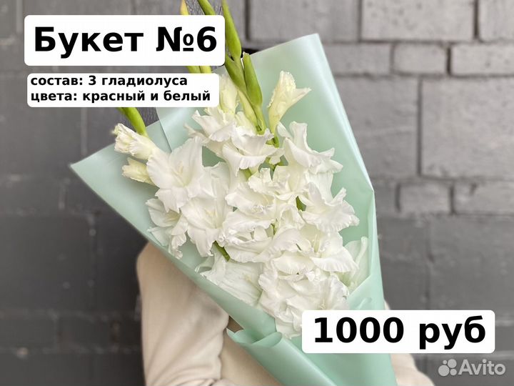 Цветы Букет с Доставкой свежие