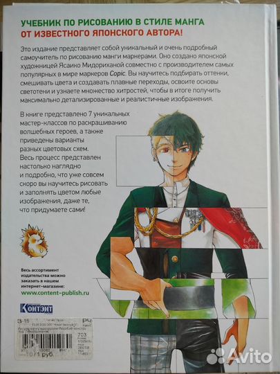 Книги о рисовании в стиле Манги и Аниме