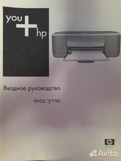 Принтер HP Deskiet F4100