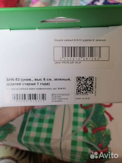 Бандаж шейный для детей