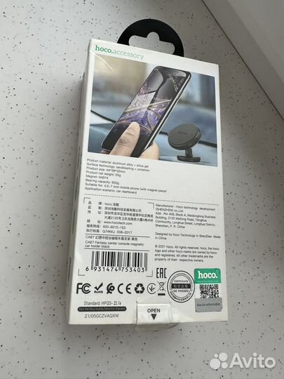 Автодержатель для телефона