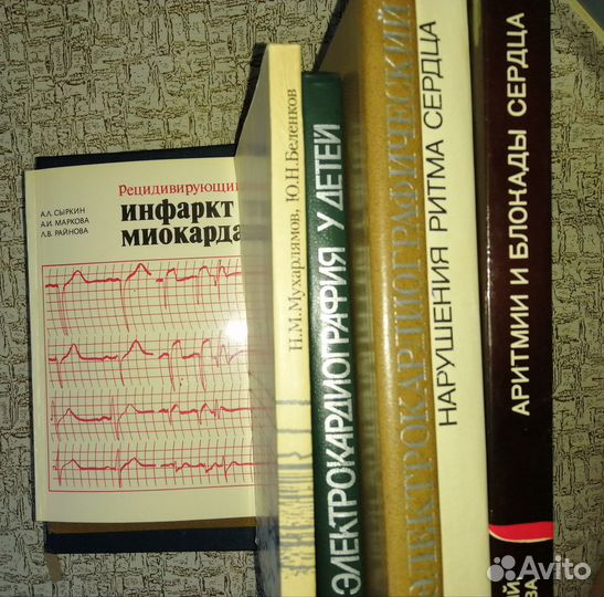 Книги по медицине Кардиология и др. от 300