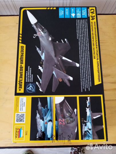 Сборная модель самолета