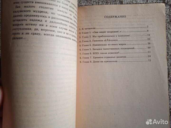 Г. Белимов Призраки из Поднебесья, 1992